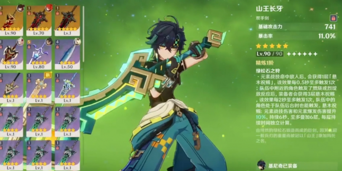 原神基尼奇怎么培养3