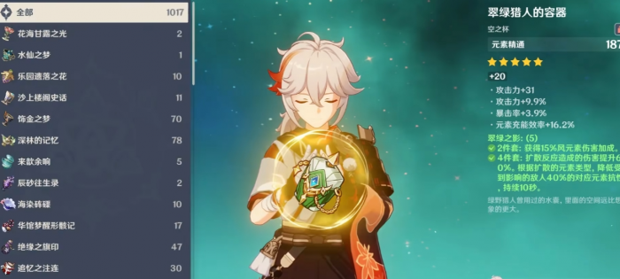 原神枫原万叶怎么配队2