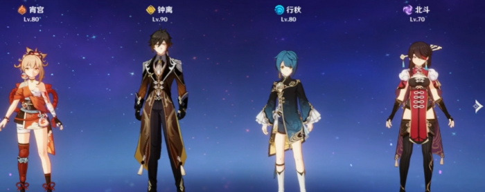 原神宵宫怎么配队1