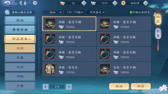 新笑傲江湖装备堪渊和归玄怎么选1