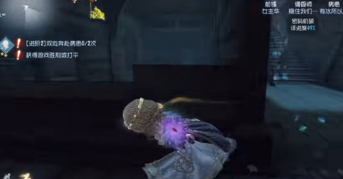 第五人格病患怎么救人2