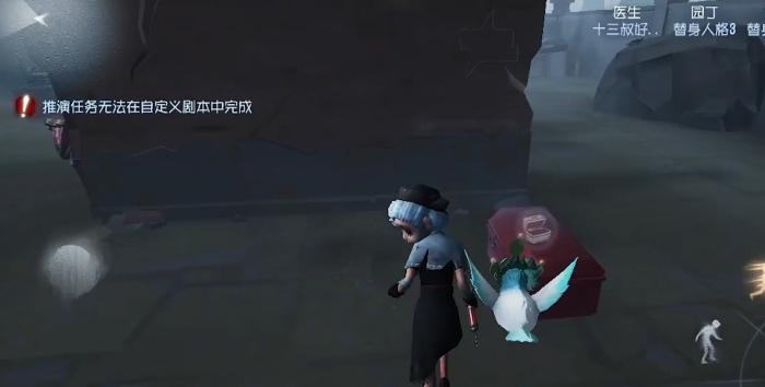 第五人格医生怎么辅助队友2