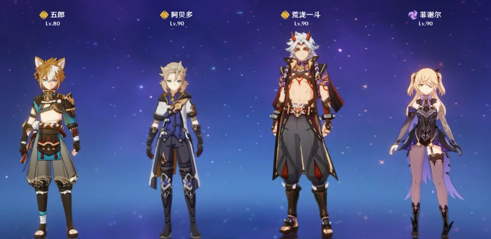 原神荒泷一斗怎么配队1