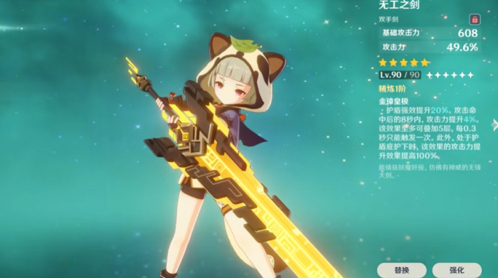 原神早柚怎么培养1