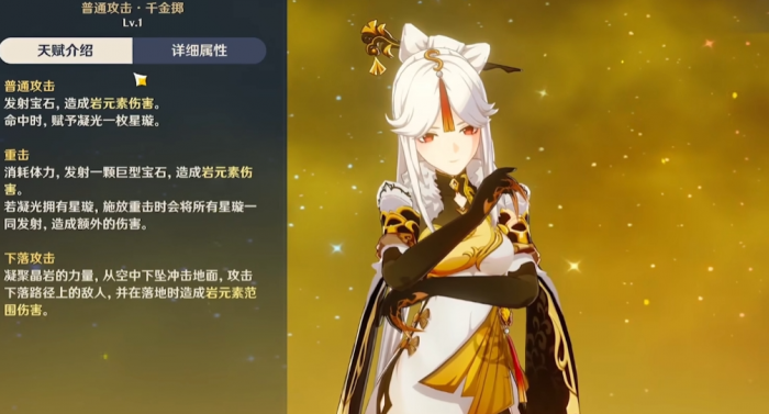 原神怎么培养凝光2