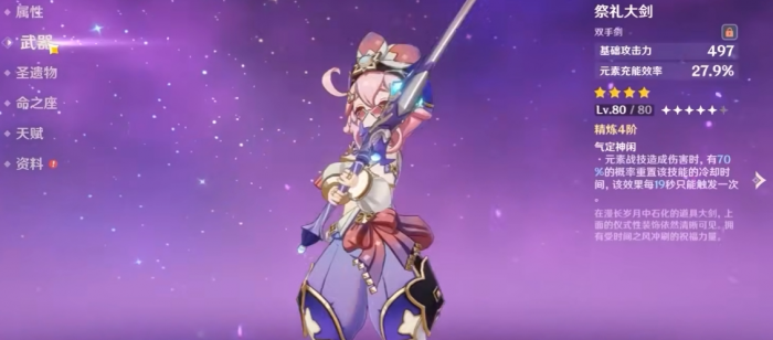 原神多莉怎么培养1