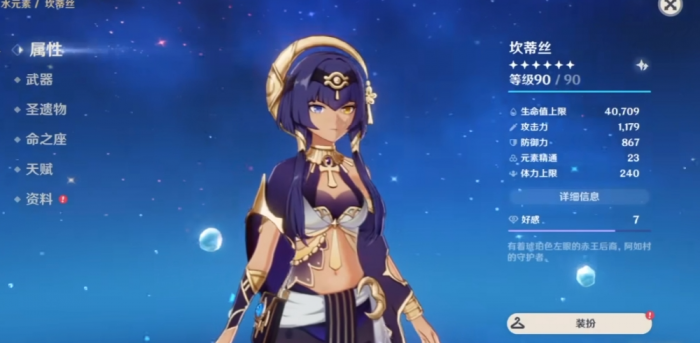 原神怎么培养坎蒂丝2