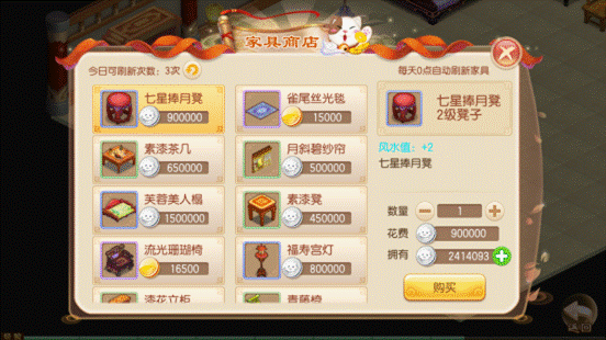 梦幻诛仙手游庭院有什么用3