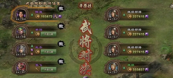 攻城掠地如何战败关羽2