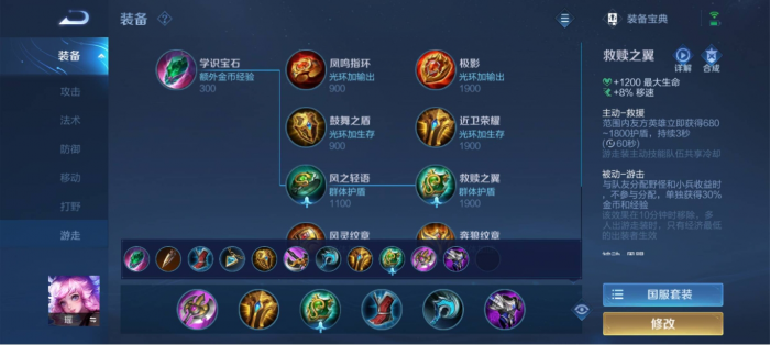 王者荣耀瑶怎么玩1