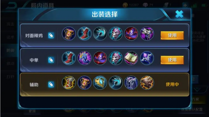 王者荣耀孙膑怎么玩1