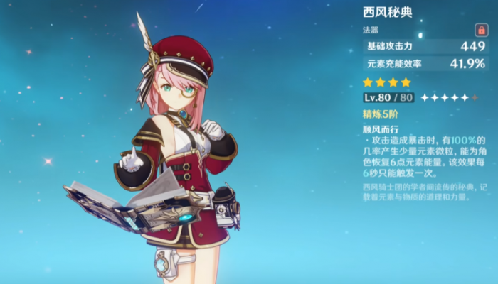 原神夏洛蒂怎么培养2