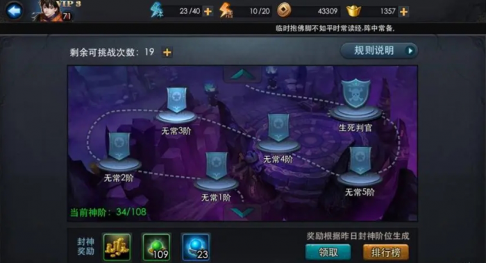 乱斗西游2封神路怎么打3