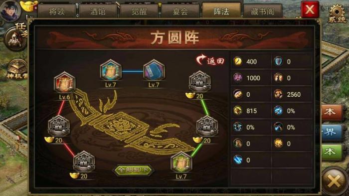 攻城掠地226夏侯惇副本怎么打3