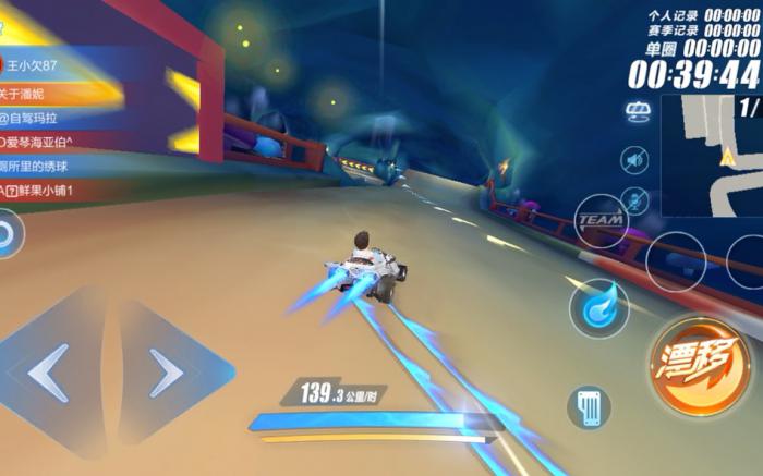 qq飞车手游侧身起步怎么用2