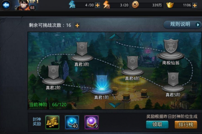 乱斗西游封神路112关怎么过1