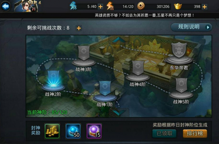 乱斗西游封神路112关怎么过2