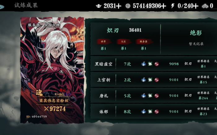 影之刃3各职业觉醒技能是什么3