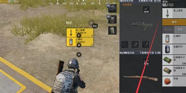 绝地求生肾上腺素有什么用1