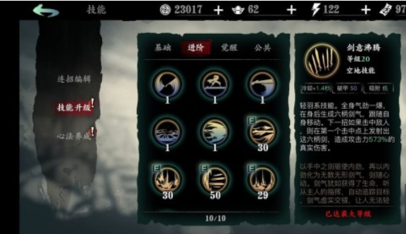 影之刃3绝影没觉醒怎么打塔3