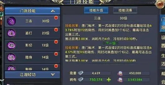 卧虎藏龙2唐门选什么技能1