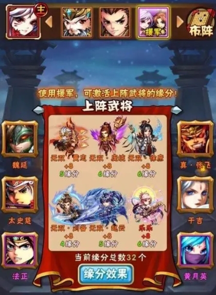 少年三国志群将怎么组合3