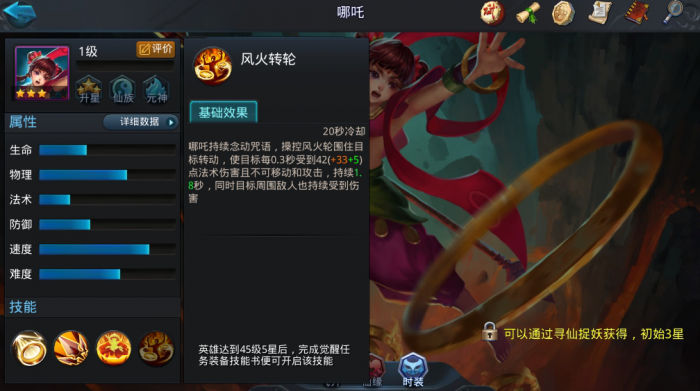 乱斗西游2怎么选哪吒2