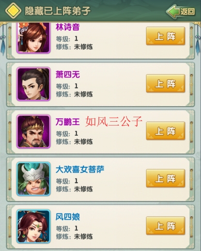 大掌门2的弟子哪些好3