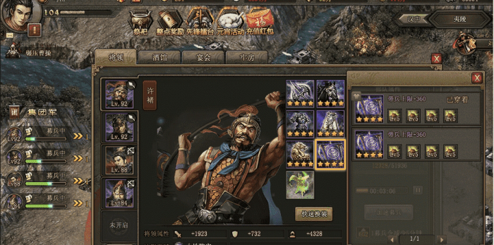 攻城掠地203副本怎么过1