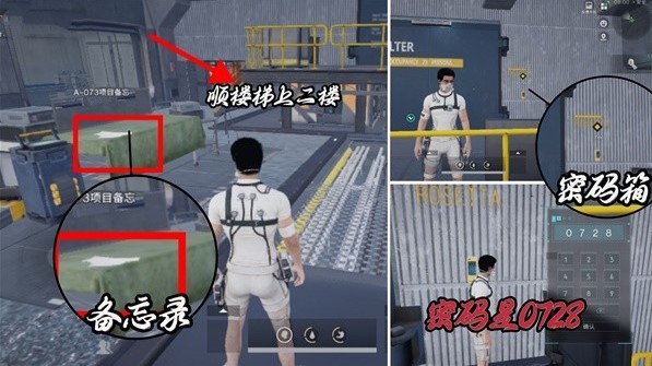 七日世界新手岛开局怎么走1