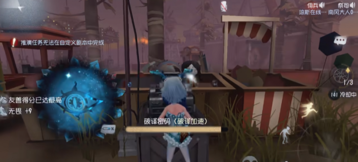 第五人格手游祭司怎么玩2