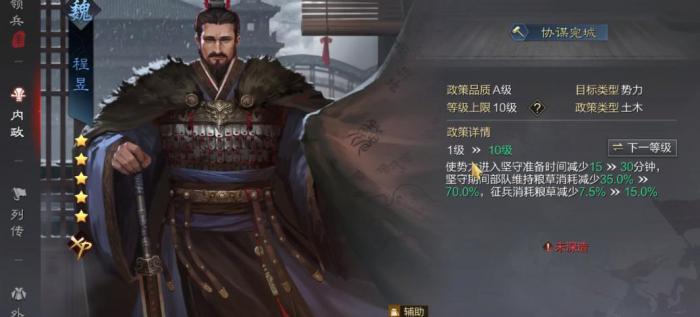 率土之滨程昱怎么配2