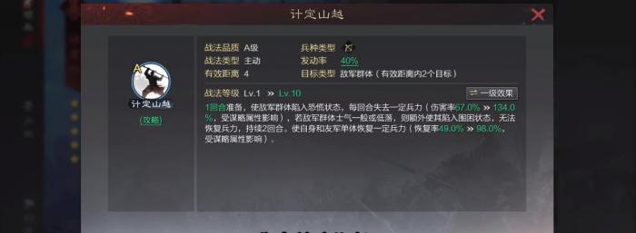 率土之滨如何玩诸葛恪2