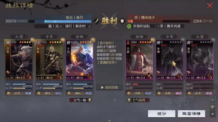 率土之滨怎么玩于吉1