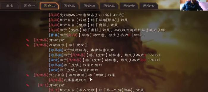 三国志战略版曹真带什么战法厉害3