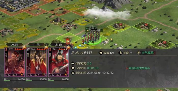 率土之滨纵横江海阵容怎么组合3