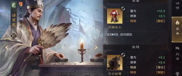 三国谋定天下赵云诸葛亮怎么玩1