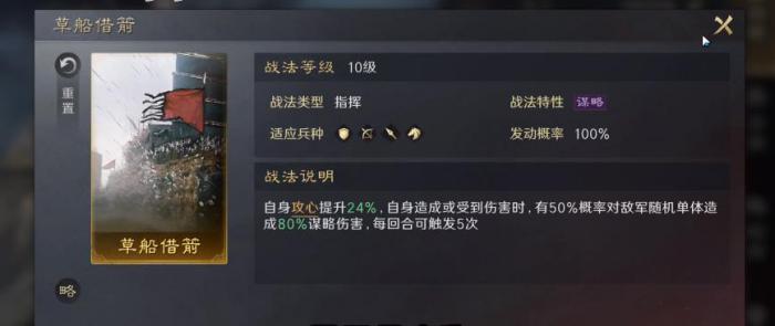 三国谋定天下赵云诸葛亮怎么玩2