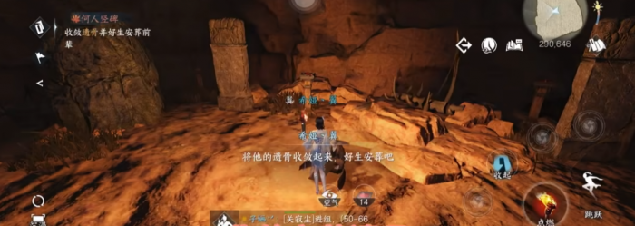 逆水寒手游奇遇任务何人竖碑怎么触发2