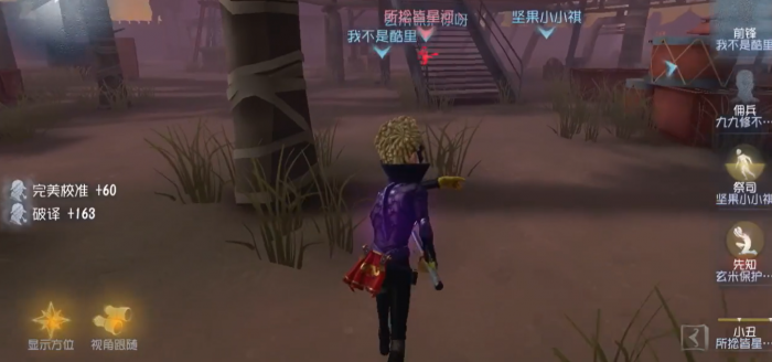 第五人格前锋怎么玩2