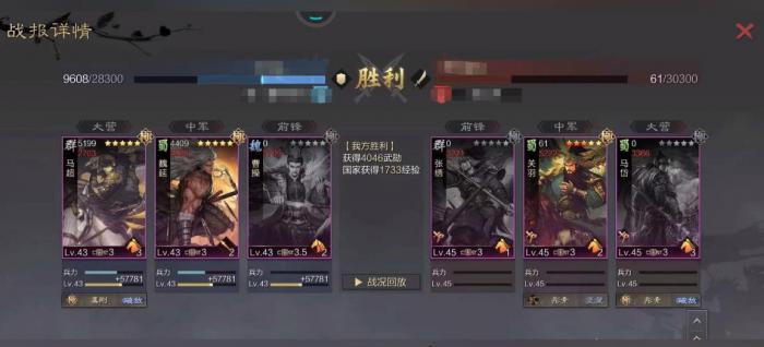 率土之滨叔侄阋墙阵容怎么组合3