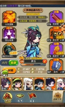 秦时明月手游魔卫阵容是什么样的2