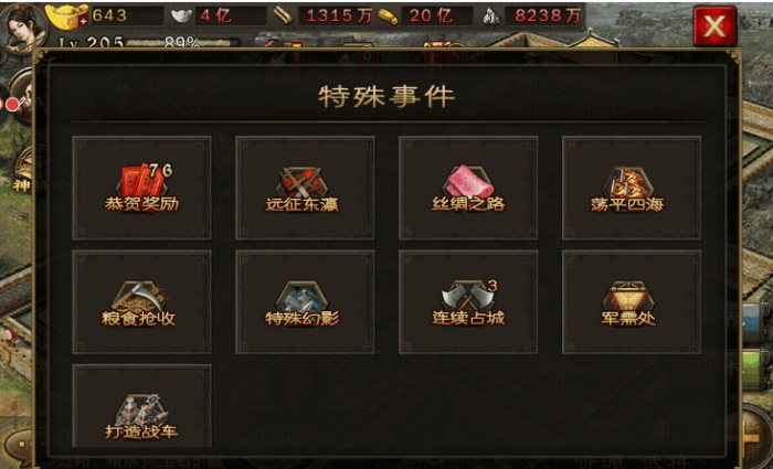 攻城掠地钢铁怎么获得2