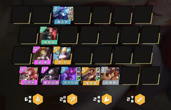 金铲铲之战黑白法师怎么玩1