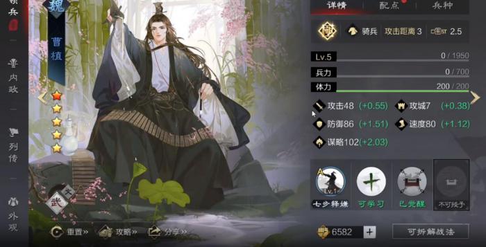 率土之滨怎么触发孟德之子加成1