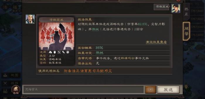 三国志战略版怎么玩盾兵黄盖2