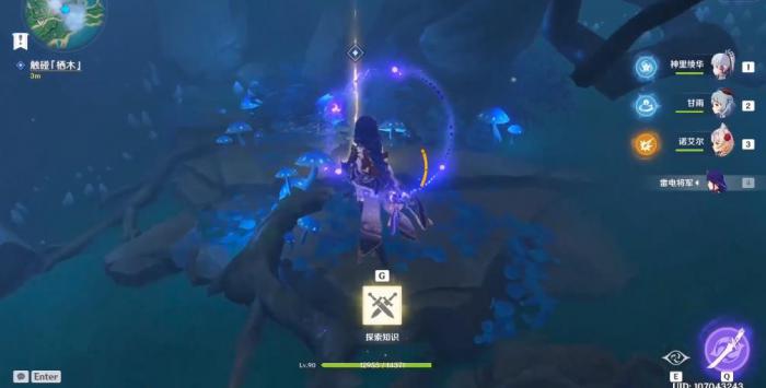 原神在哪可以挖掘到木簧笛1