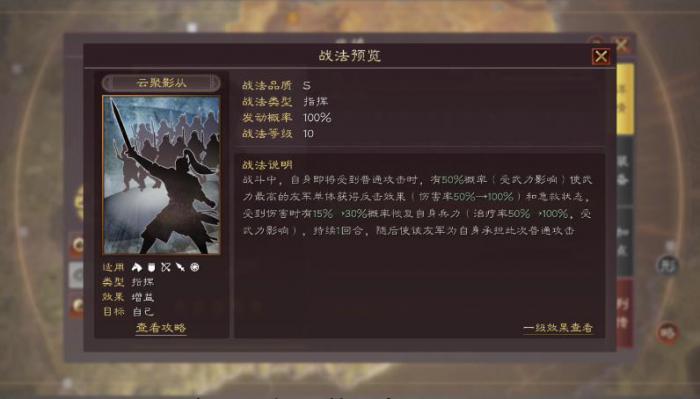 三国志战略版董白带什么战法2