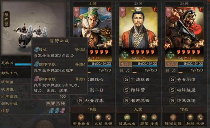 三国志战略版刘备用什么兵2