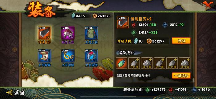 火影忍者影之忍刃怎么获得1